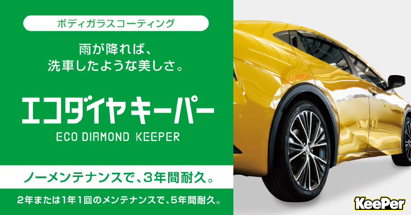 株式会社REXエネルギー