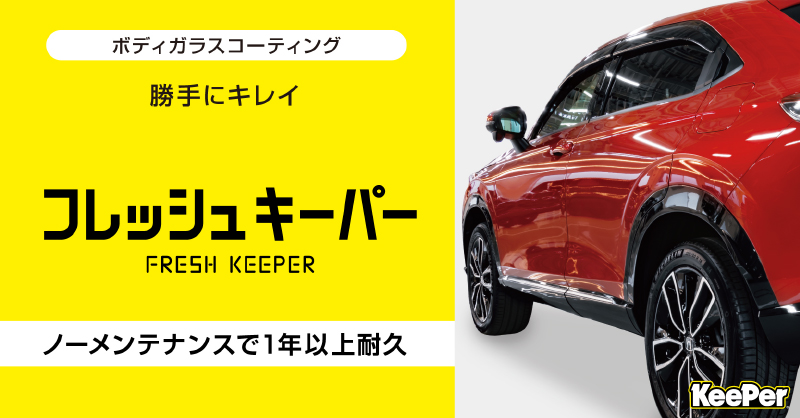 株式会社REXエネルギー