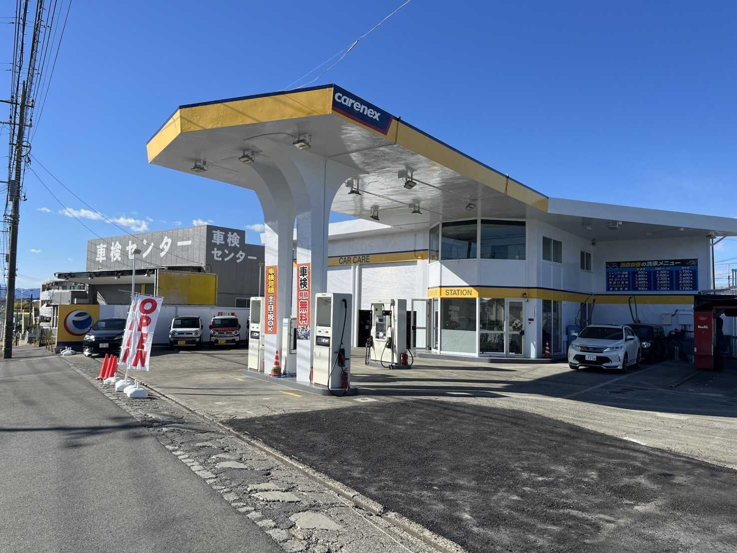 株式会社REXエネルギー