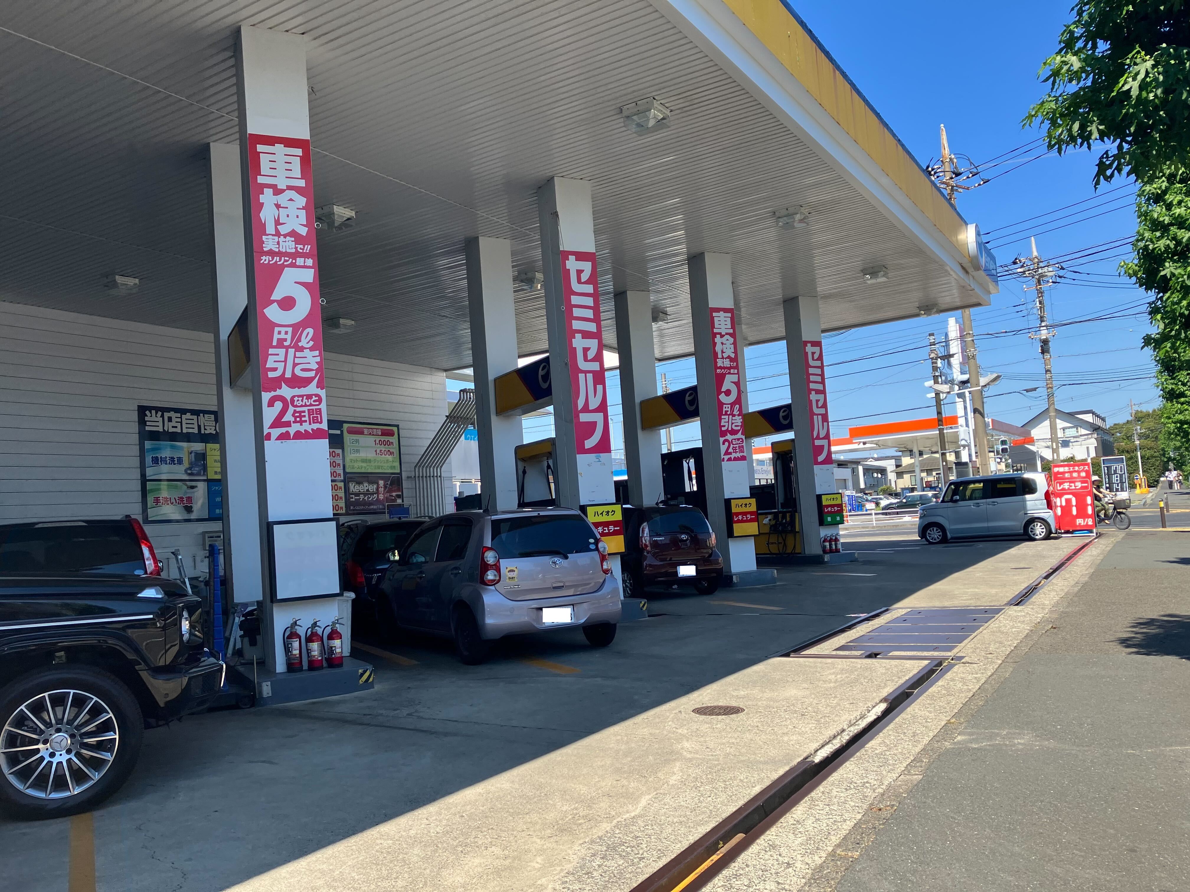 カーエネクス湘南台CS 株式会社REXエネルギー